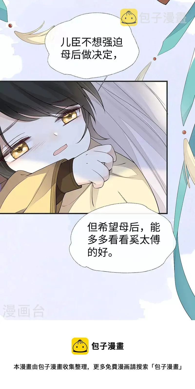 第158话 视他若父 第33页