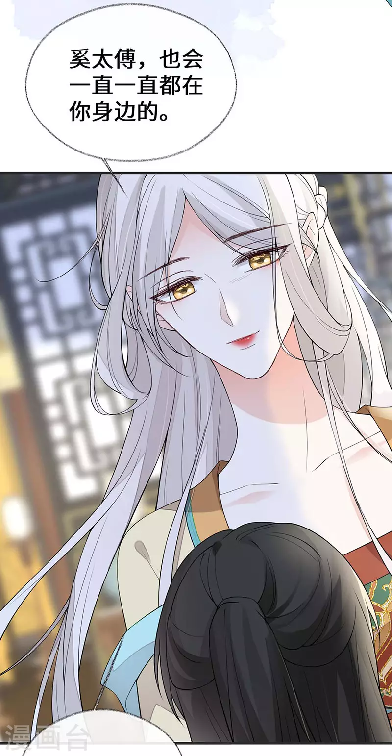 第158话 视他若父 第34页