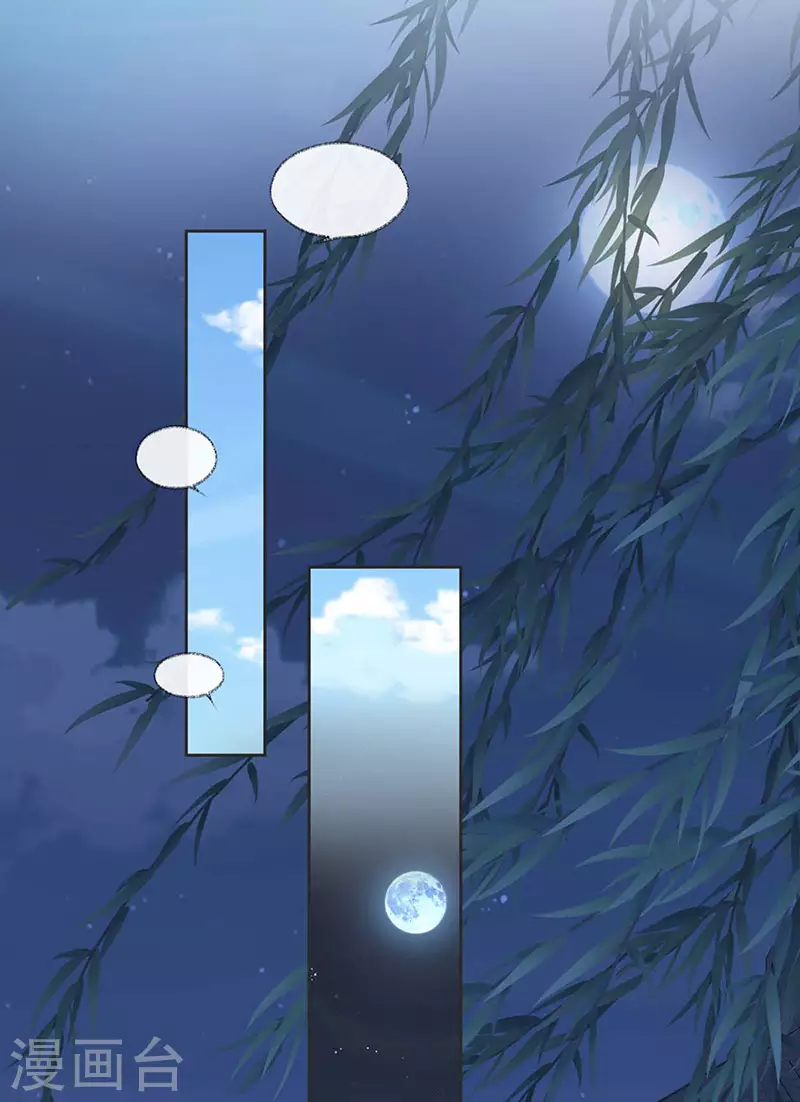 第158话 视他若父 第38页