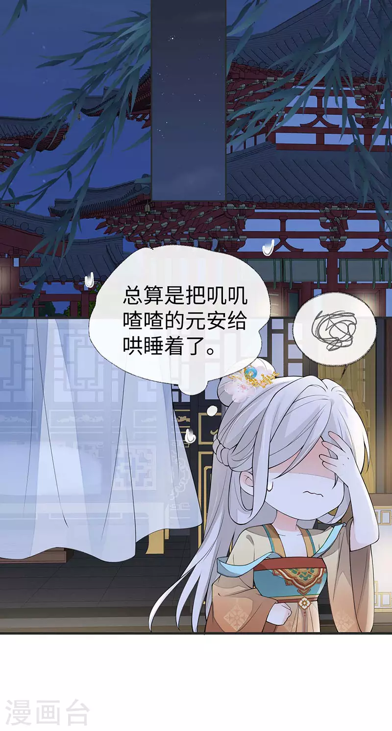 第158话 视他若父 第39页