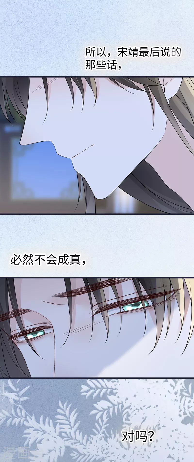 第154话 你喜欢我 第22页