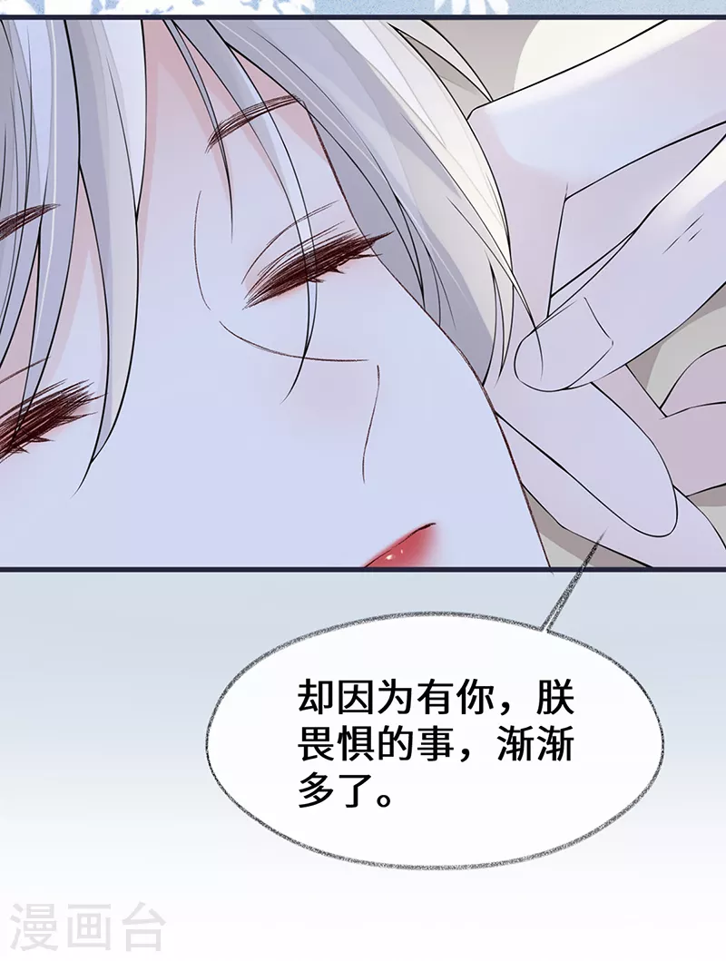 第154话 你喜欢我 第26页