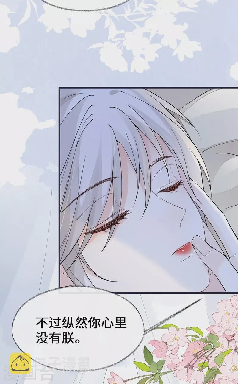 第154话 你喜欢我 第28页