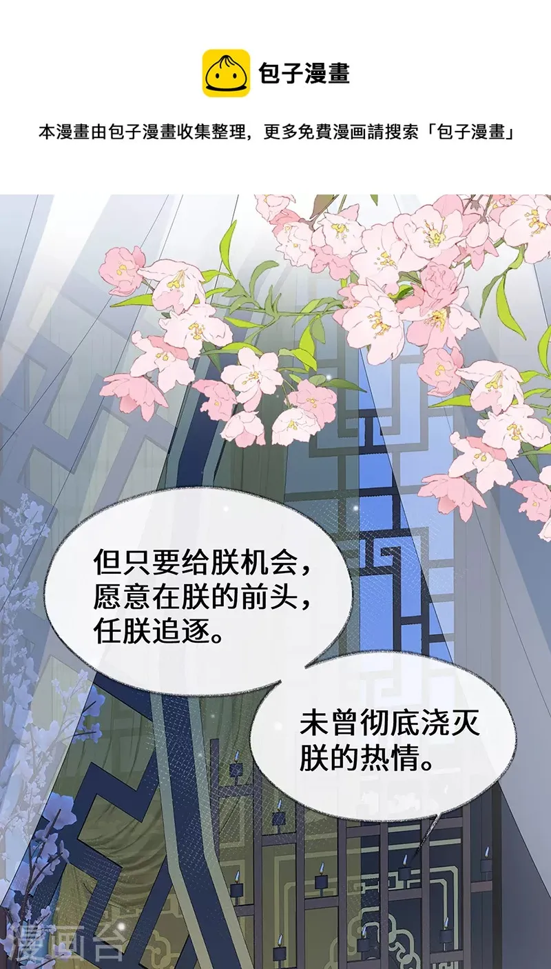 第154话 你喜欢我 第29页
