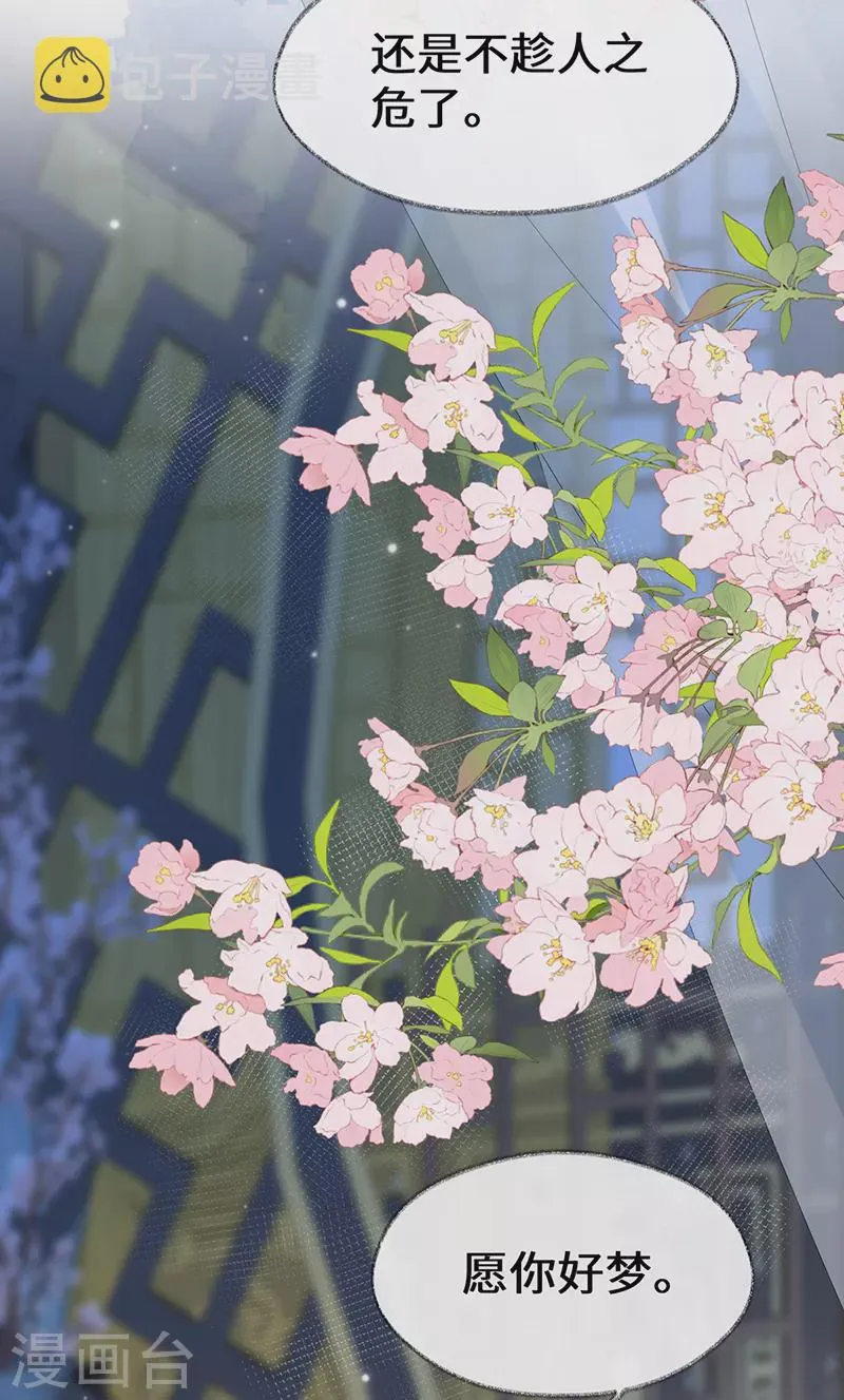 第154话 你喜欢我 第34页
