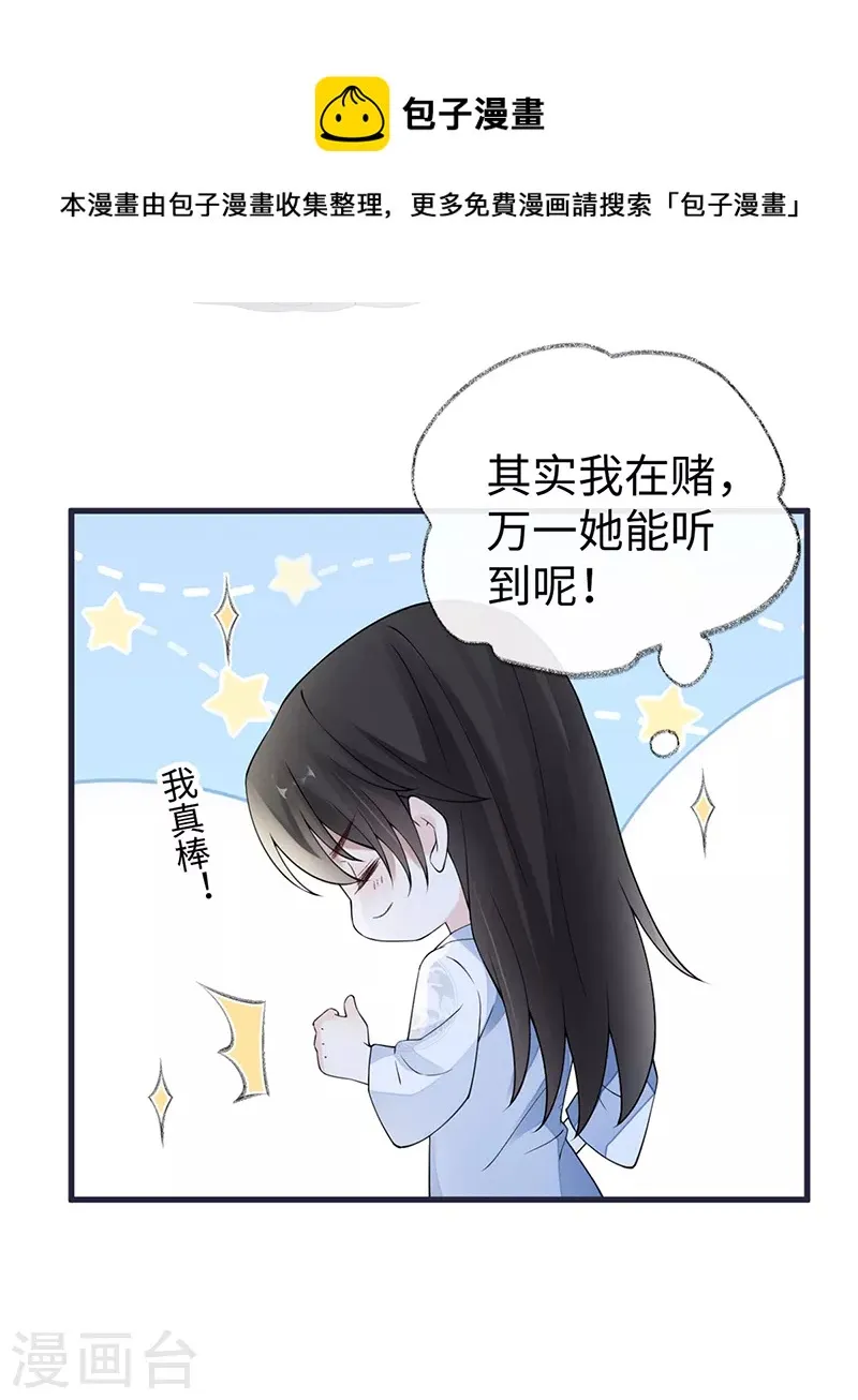 第154话 你喜欢我 第37页