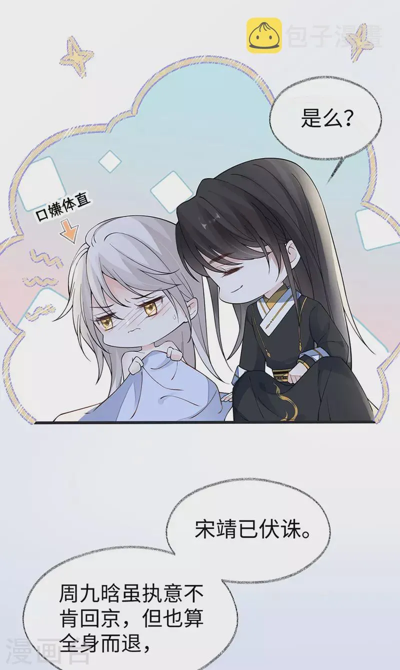 第153话 他身体的味道 第6页