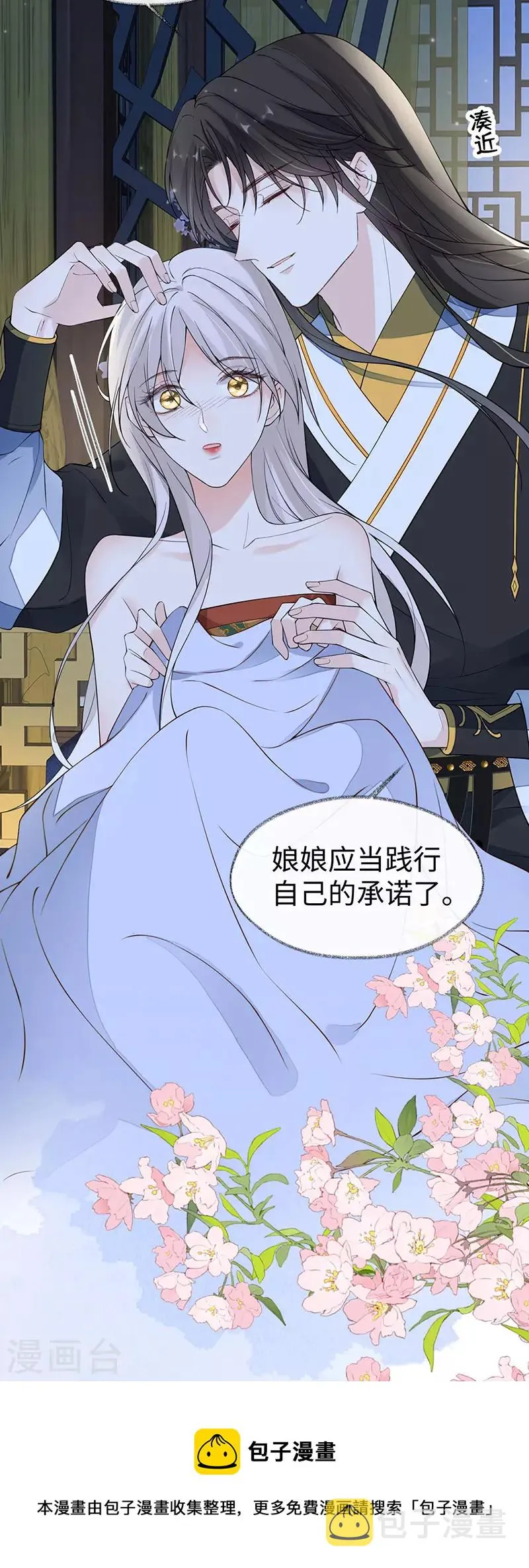 第153话 他身体的味道 第9页