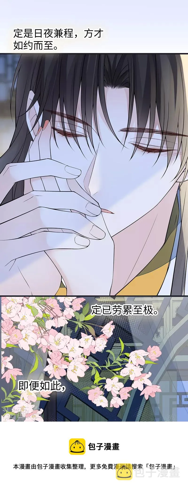 第153话 他身体的味道 第17页