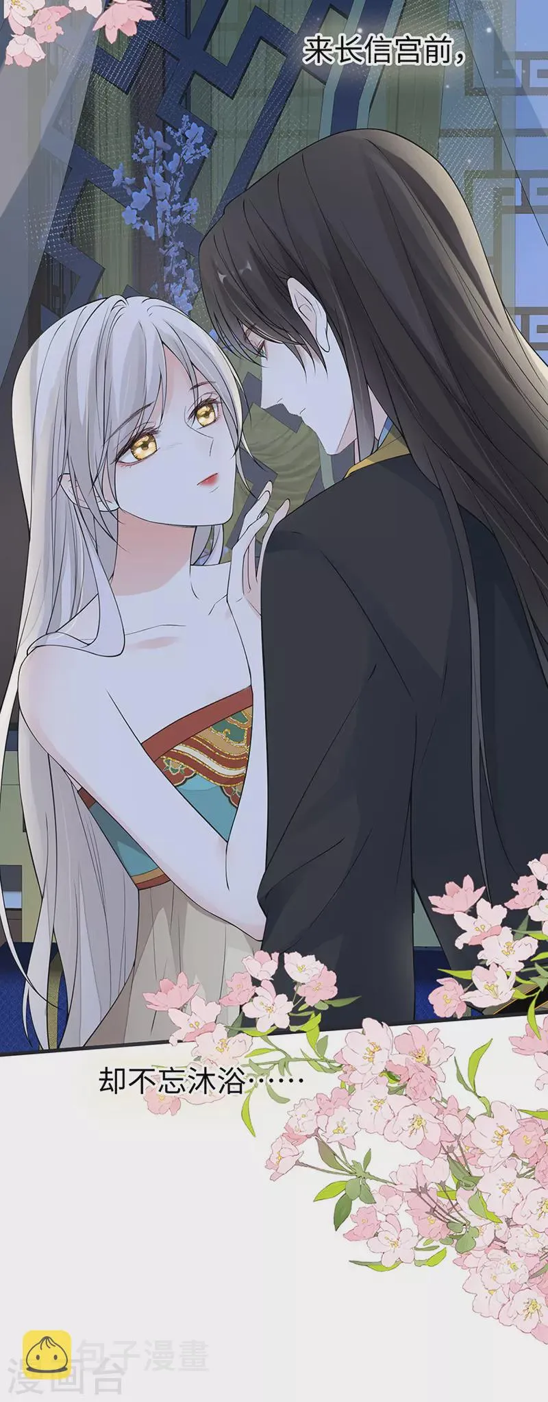 第153话 他身体的味道 第18页