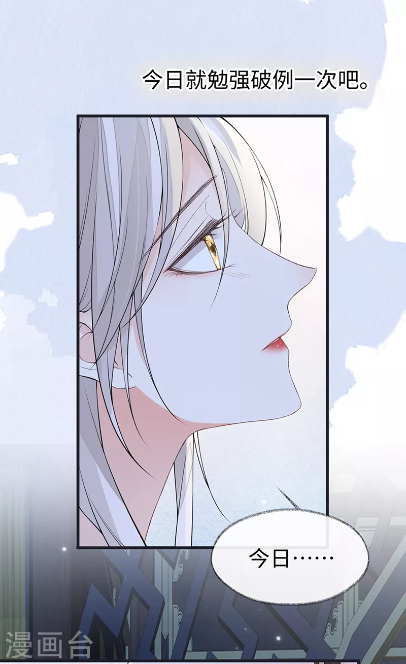 第153话 他身体的味道 第19页