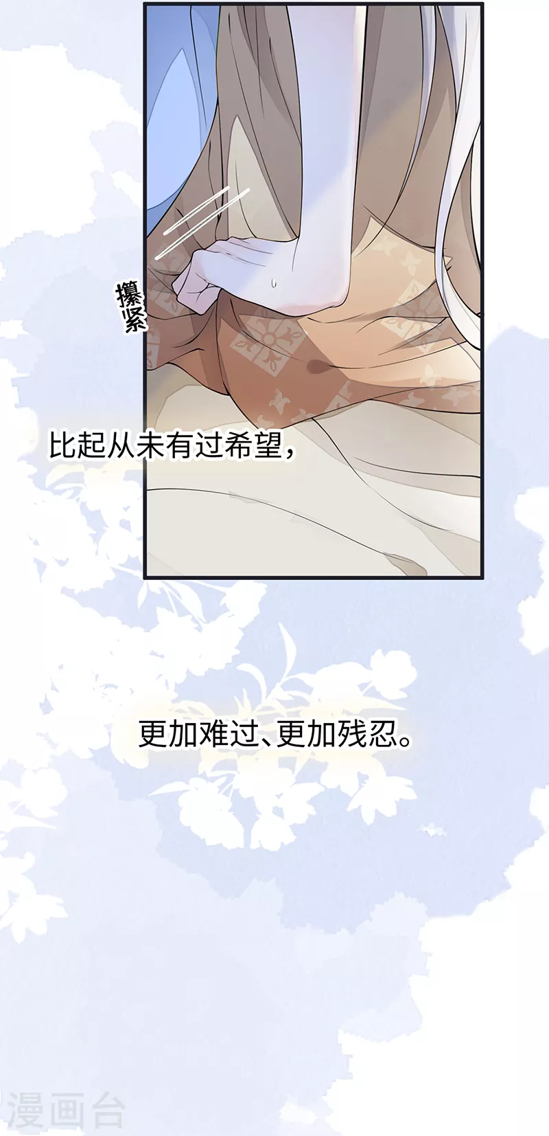 第153话 他身体的味道 第27页