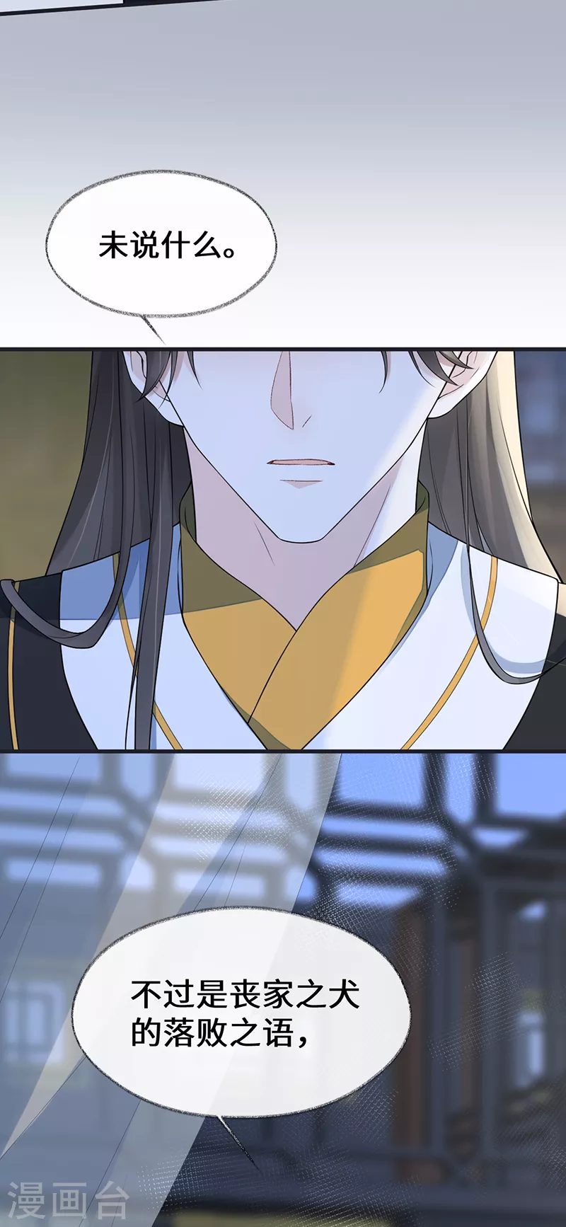 第153话 他身体的味道 第30页