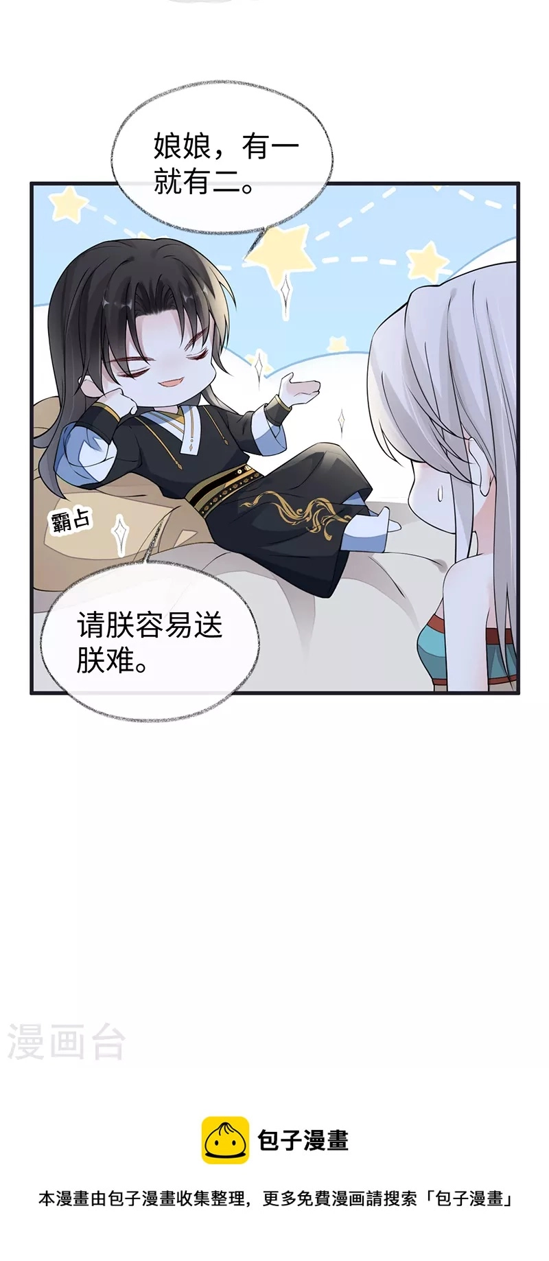 第153话 他身体的味道 第33页