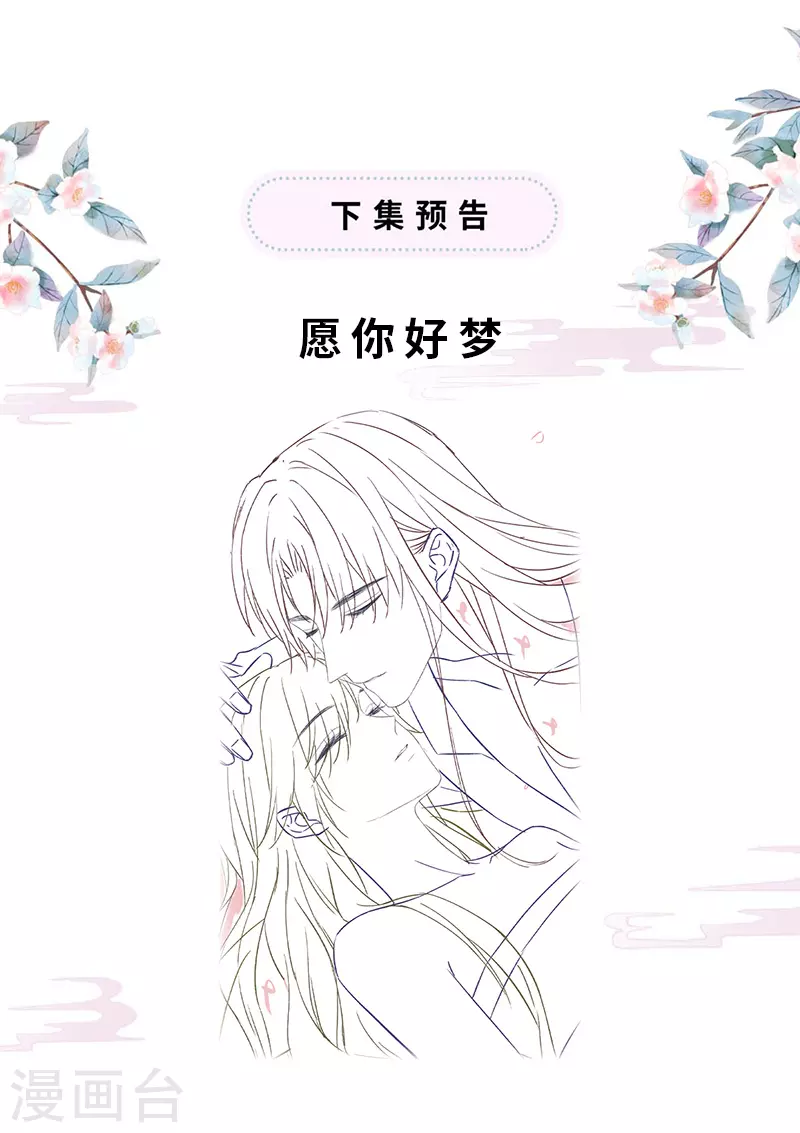 第153话 他身体的味道 第34页