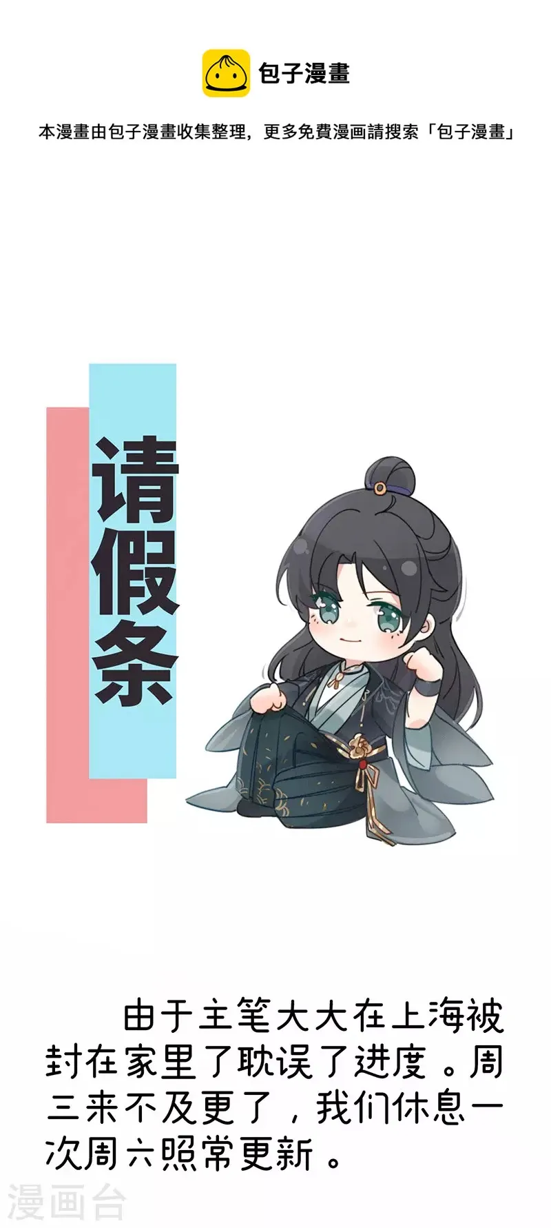 请假条 第1页