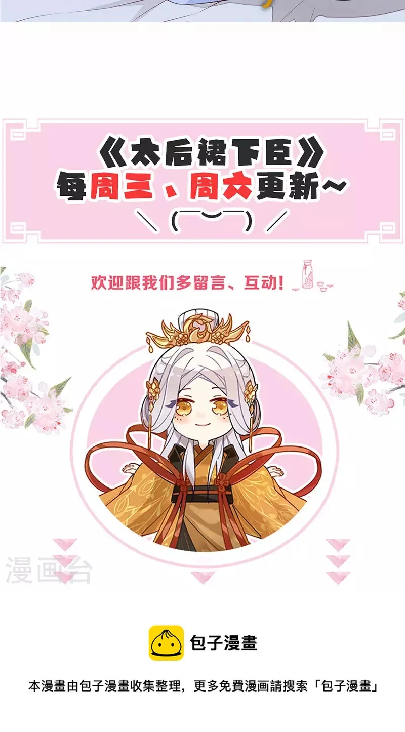 请假条 第8页