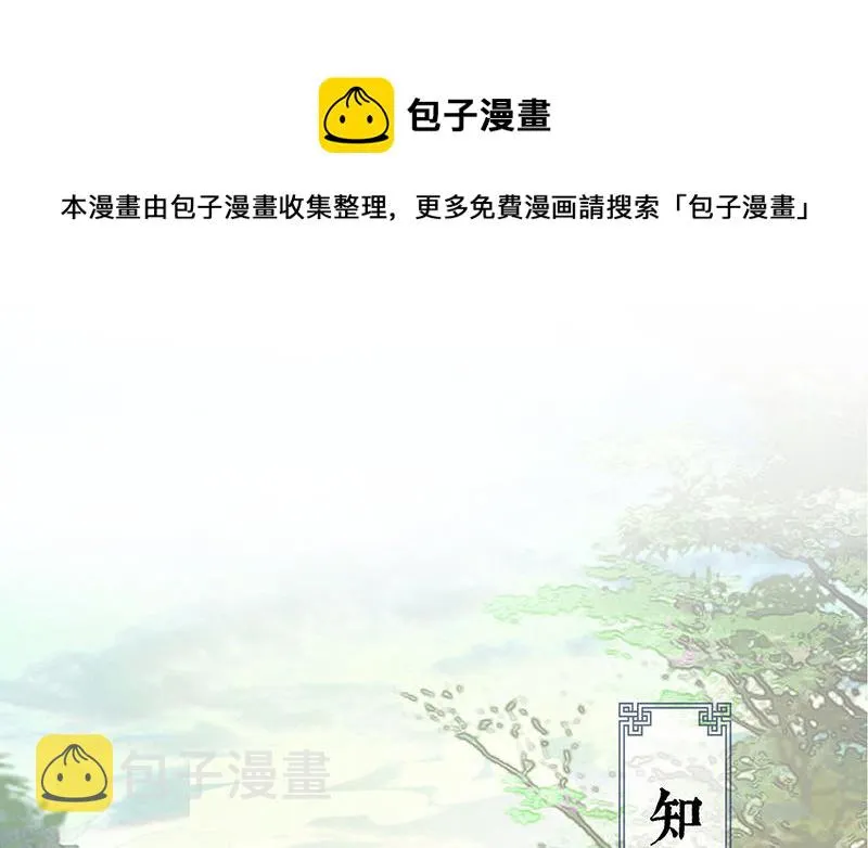 第17话 全都纳入宫吧！ 第1页