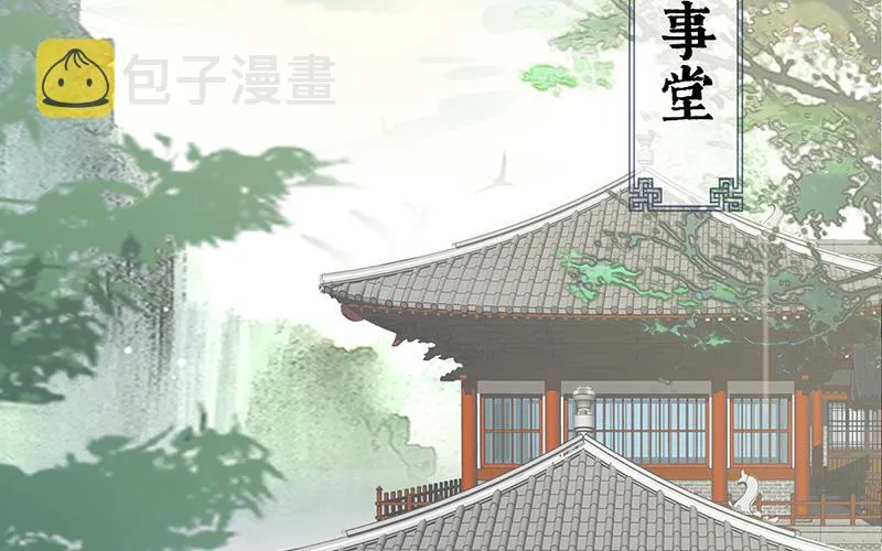 第17话 全都纳入宫吧！ 第2页