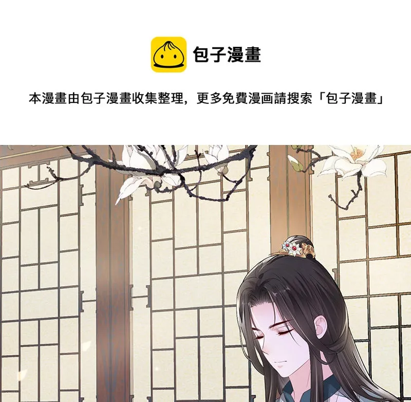 第17话 全都纳入宫吧！ 第5页