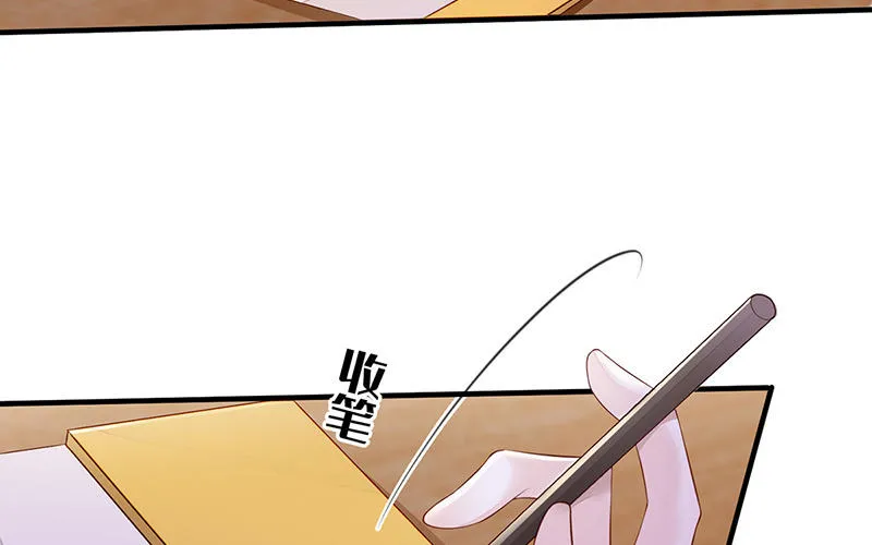 第17话 全都纳入宫吧！ 第7页