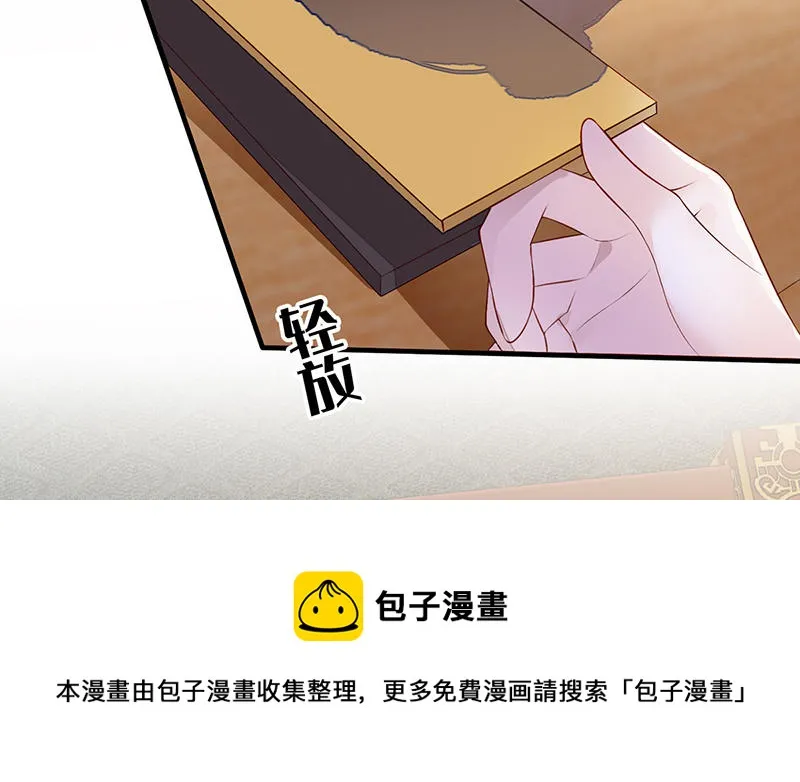 第17话 全都纳入宫吧！ 第9页