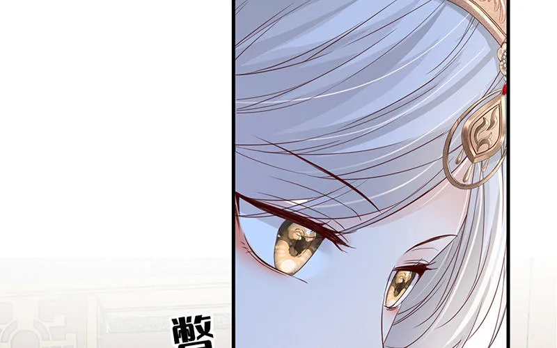 第17话 全都纳入宫吧！ 第14页