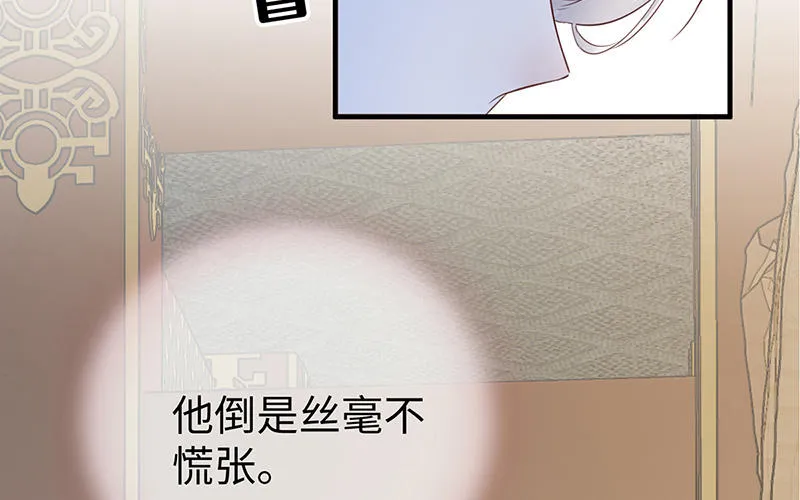 第17话 全都纳入宫吧！ 第15页