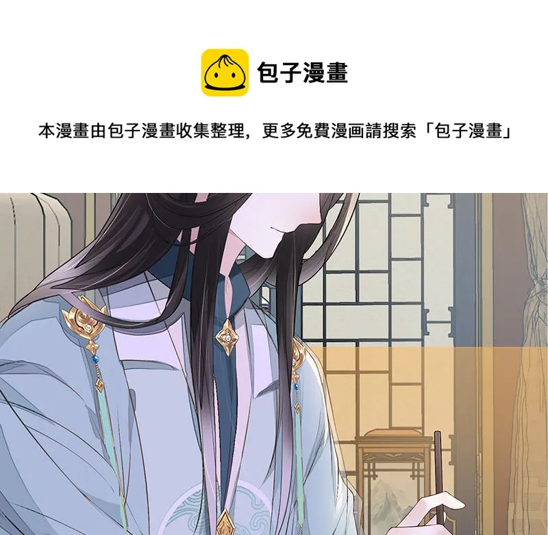 第17话 全都纳入宫吧！ 第17页