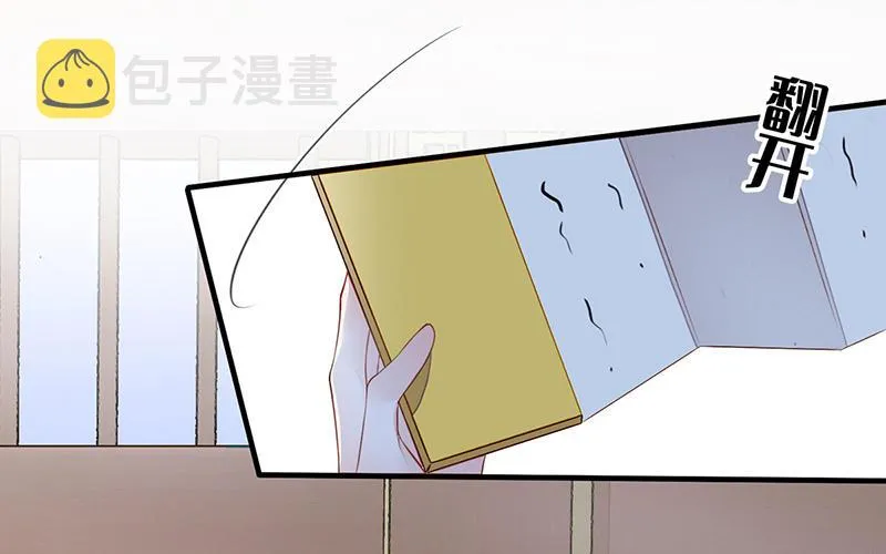 第17话 全都纳入宫吧！ 第19页
