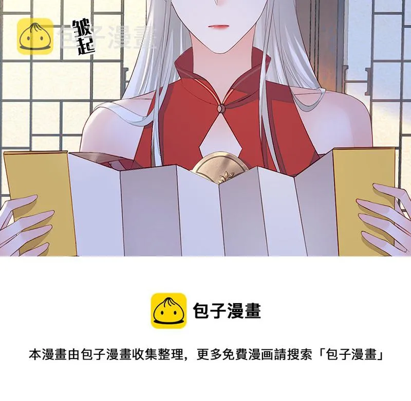 第17话 全都纳入宫吧！ 第21页