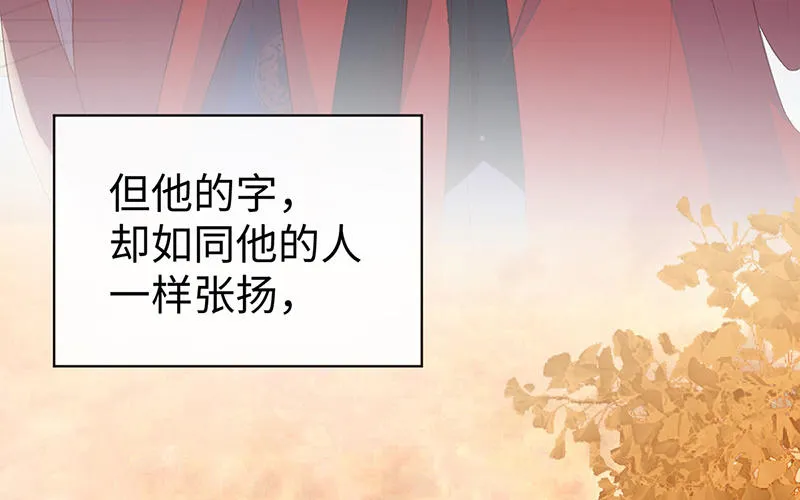 第17话 全都纳入宫吧！ 第23页
