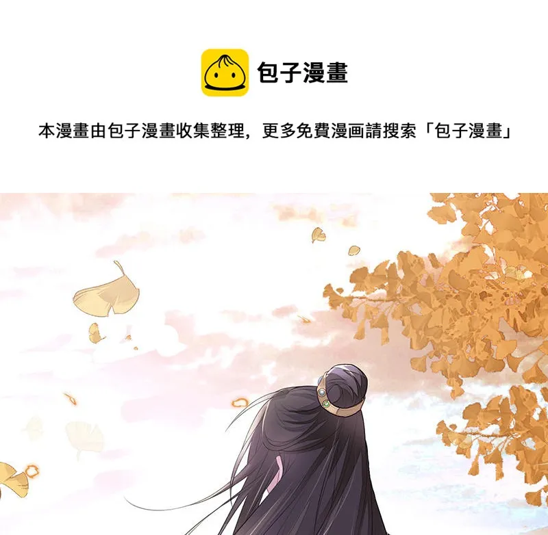 第17话 全都纳入宫吧！ 第25页