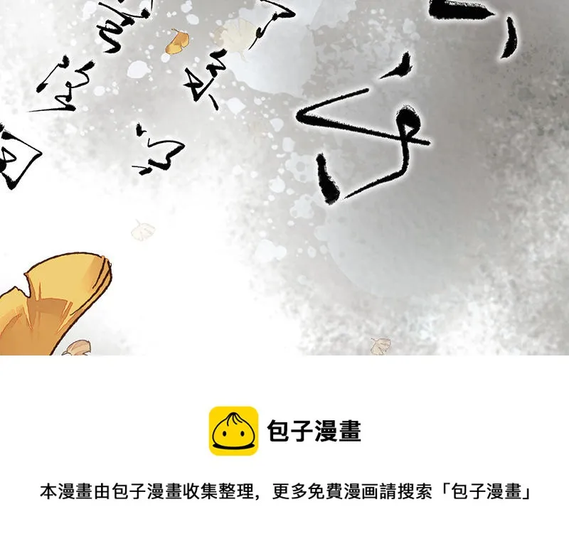 第17话 全都纳入宫吧！ 第29页