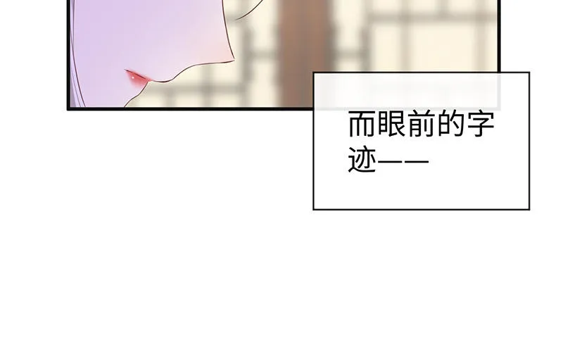第17话 全都纳入宫吧！ 第32页