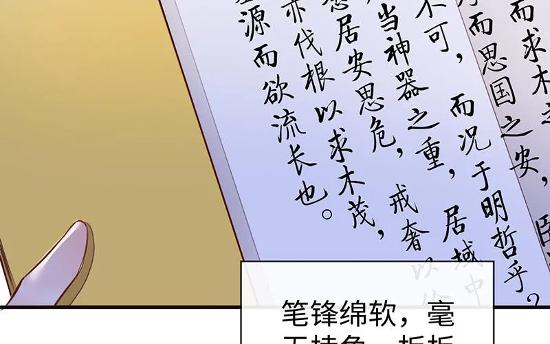 第17话 全都纳入宫吧！ 第34页