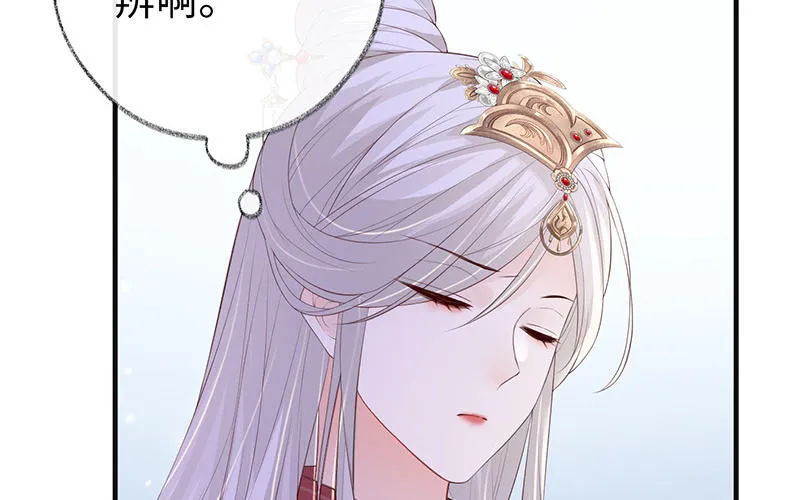 第17话 全都纳入宫吧！ 第36页