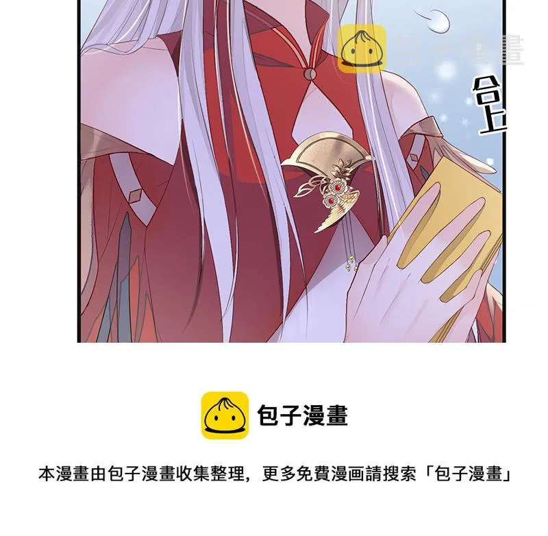 第17话 全都纳入宫吧！ 第37页
