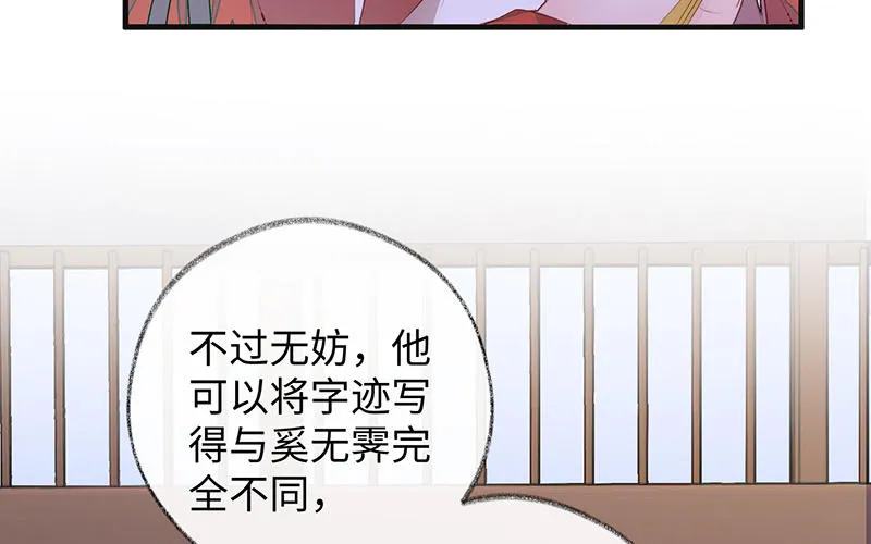 第17话 全都纳入宫吧！ 第38页