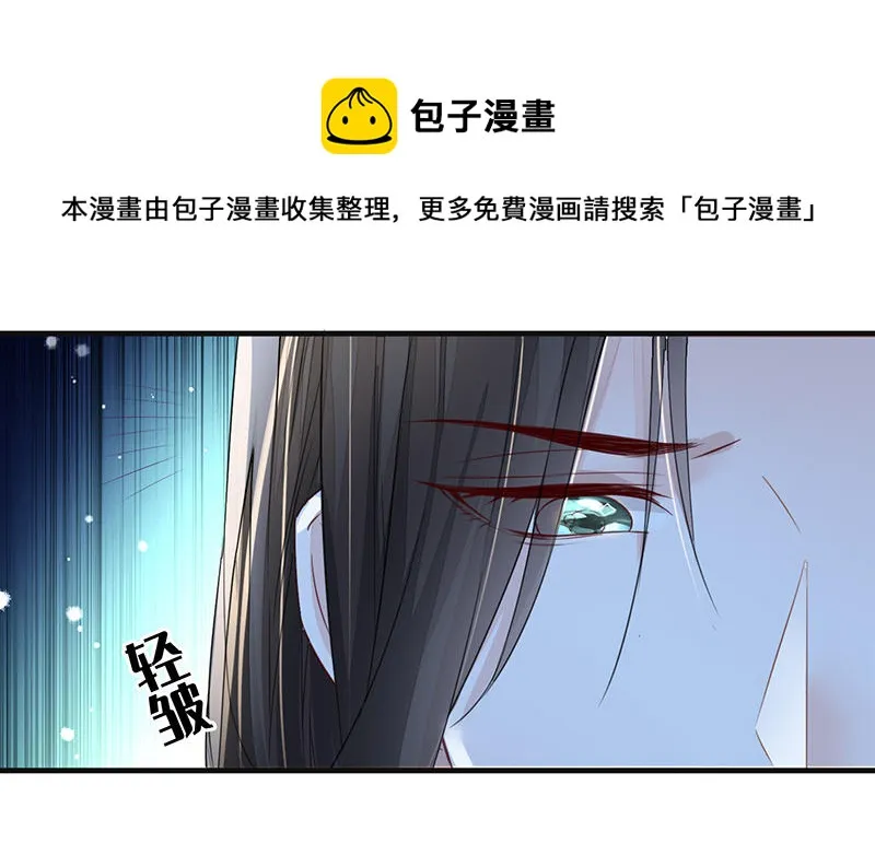 第17话 全都纳入宫吧！ 第45页