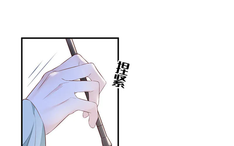 第17话 全都纳入宫吧！ 第46页