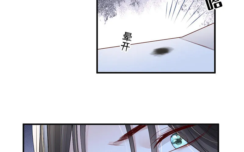 第17话 全都纳入宫吧！ 第48页