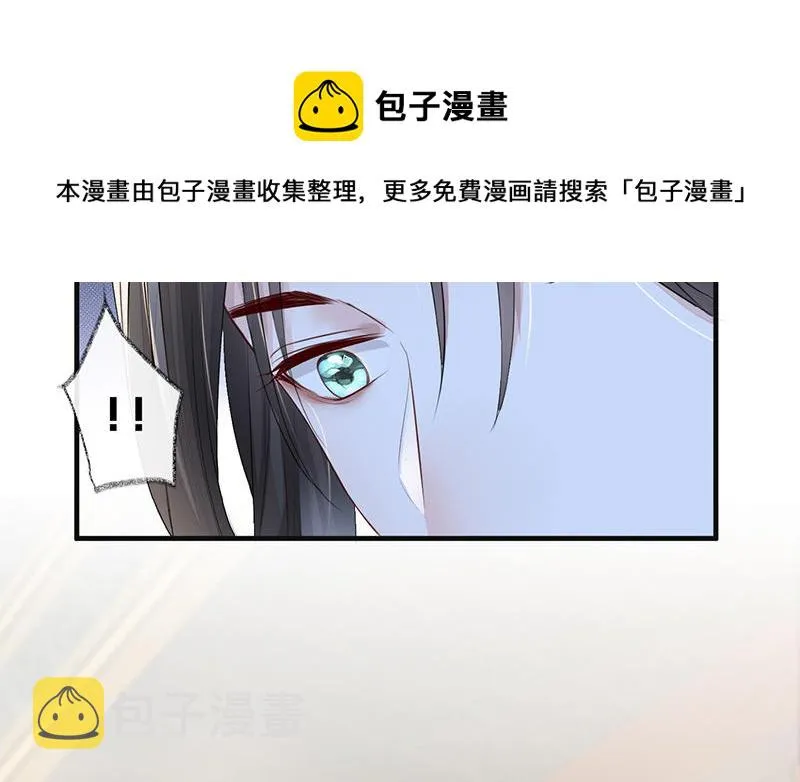 第17话 全都纳入宫吧！ 第49页