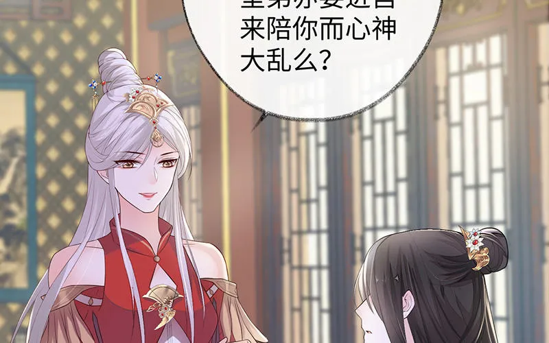 第17话 全都纳入宫吧！ 第51页