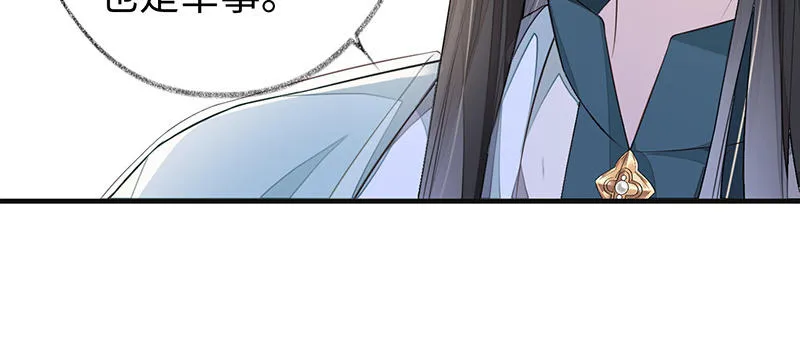 第17话 全都纳入宫吧！ 第55页