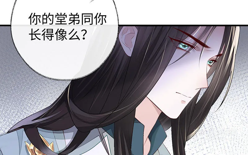 第17话 全都纳入宫吧！ 第60页
