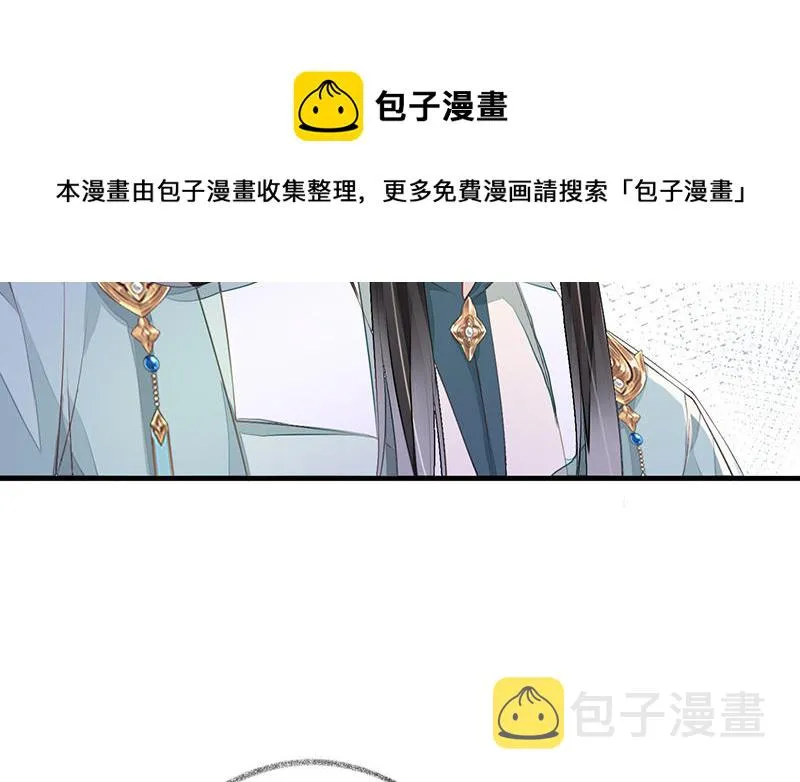 第17话 全都纳入宫吧！ 第61页