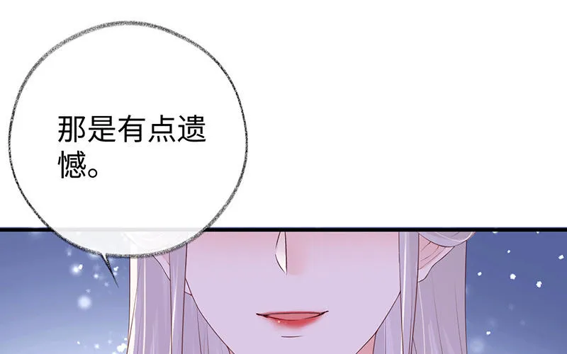 第17话 全都纳入宫吧！ 第64页