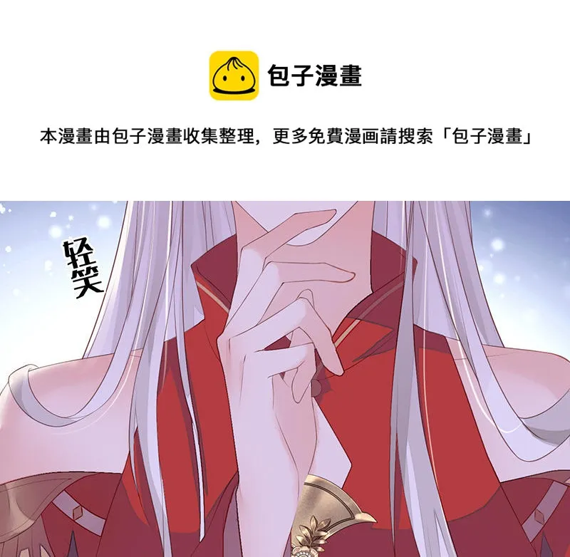第17话 全都纳入宫吧！ 第65页
