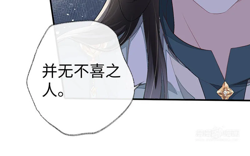 第17话 全都纳入宫吧！ 第70页